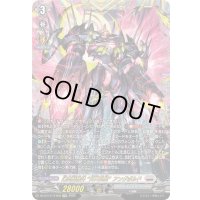 〔状態A-〕幻真獣機神月天巨星アングボルド【FFR】{DZ-BT14/FFR09}《ブラントゲート》