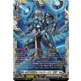 裁秤大隊指揮官アルグリーヴラ幻影【FFR】{DZ-BT14/FFR10}《ブラントゲート》