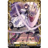 Bel-Fioreマイア【FFR】{DZ-BT14/FFR13}《ケテルサンクチュアリ》