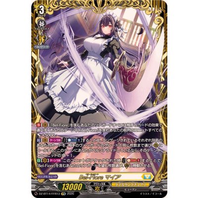 画像1: Bel-Fioreマイア【FFR】{DZ-BT14/FFR13}《ケテルサンクチュアリ》