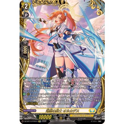 画像1: 鴻恩の騎士オルカデス【FFR】{DZ-BT14/FFR14}《ケテルサンクチュアリ》