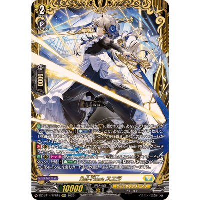 画像1: 〔状態A-〕Bel-Fioreスエラ【FFR】{DZ-BT14/FFR15}《ケテルサンクチュアリ》