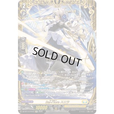 画像1: Bel-Fioreスエラ【FFR】{DZ-BT14/FFR15}《ケテルサンクチュアリ》