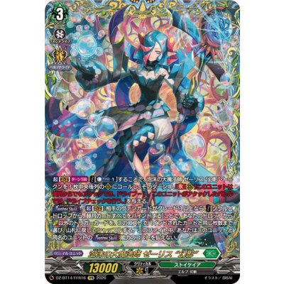 画像1: 泡沫の大魔法師ゼーリス幻影【FFR】{DZ-BT14/FFR16}《ストイケイア》