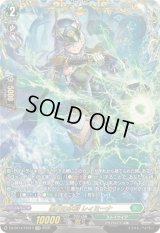 〔状態A-〕黒天の水将レィミーナ【FFR】{DZ-BT14/FFR17}《ストイケイア》