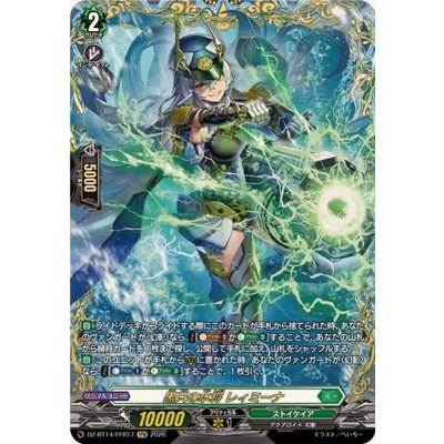 画像1: 黒天の水将レィミーナ【FFR】{DZ-BT14/FFR17}《ストイケイア》