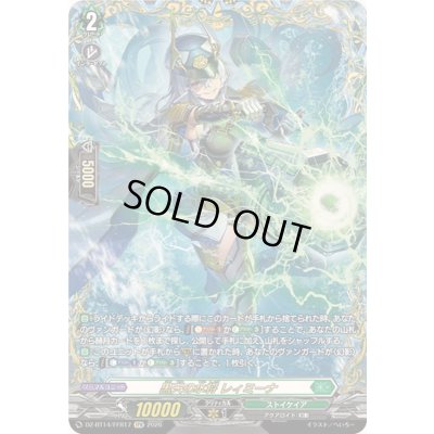 画像1: 〔状態A-〕黒天の水将レィミーナ【FFR】{DZ-BT14/FFR17}《ストイケイア》