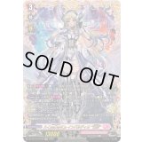 〔状態A-〕X-CeeDaNCeインバルディオ幻影【FFR】{DZ-BT14/FFR19}《リリカルモナステリオ》