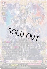 〔状態A-〕X-CeeDaNCeインバルディオ幻影【FFR】{DZ-BT14/FFR19}《リリカルモナステリオ》