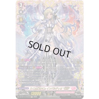 画像1: 〔状態A-〕X-CeeDaNCeインバルディオ幻影【FFR】{DZ-BT14/FFR19}《リリカルモナステリオ》