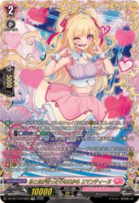 目と目が合ったその日からエマンティーヌ【FFR】{DZ-BT14/FFR20}《リリカルモナステリオ》