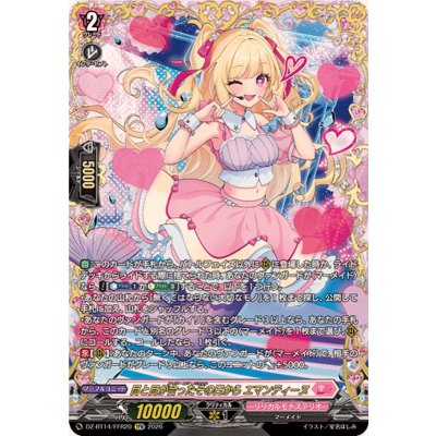 目と目が合ったその日からエマンティーヌ【FFR】{DZ-BT14/FFR20}《リリカルモナステリオ》