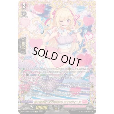 画像1: 〔状態B〕目と目が合ったその日からエマンティーヌ【FFR】{DZ-BT14/FFR20}《リリカルモナステリオ》