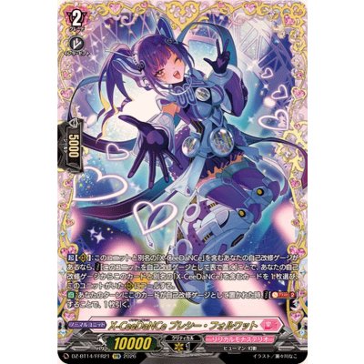 X-CeeDaNCeプレシー・フォルワット【FFR】{DZ-BT14/FFR21}《リリカルモナステリオ》