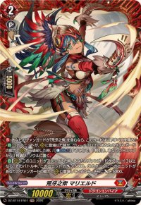 荒牙之衆マリエルド【FR】{DZ-BT14/FR01}《ドラゴンエンパイア》