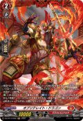 オブリテレイト・ドラゴン【FR】{DZ-BT14/FR02}《ドラゴンエンパイア》