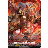 〔状態A-〕オブリテレイト・ドラゴン【FR】{DZ-BT14/FR02}《ドラゴンエンパイア》