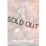 〔状態A-〕オブリテレイト・ドラゴン【FR】{DZ-BT14/FR02}《ドラゴンエンパイア》