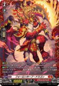フォーロンホープ・ドラゴン【FR】{DZ-BT14/FR03}《ドラゴンエンパイア》