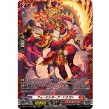 フォーロンホープ・ドラゴン【FR】{DZ-BT14/FR03}《ドラゴンエンパイア》