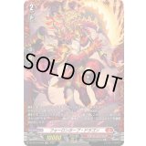 〔状態A-〕フォーロンホープ・ドラゴン【FR】{DZ-BT14/FR03}《ドラゴンエンパイア》