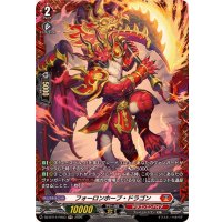 フォーロンホープ・ドラゴン【FR】{DZ-BT14/FR03}《ドラゴンエンパイア》