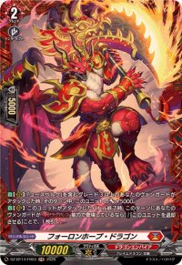 フォーロンホープ・ドラゴン【FR】{DZ-BT14/FR03}《ドラゴンエンパイア》