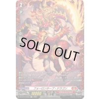 〔状態A-〕フォーロンホープ・ドラゴン【FR】{DZ-BT14/FR03}《ドラゴンエンパイア》
