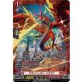 アウトバースト・ドラゴン【FR】{DZ-BT14/FR04}《ドラゴンエンパイア》