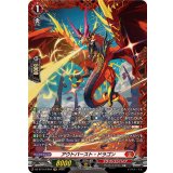アウトバースト・ドラゴン【FR】{DZ-BT14/FR04}《ドラゴンエンパイア》