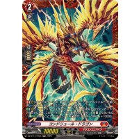 コンドリュール・ドラゴン【FR】{DZ-BT14/FR05}《ドラゴンエンパイア》