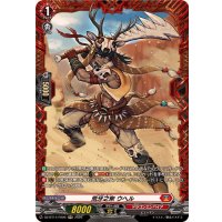 荒牙之衆ウヘル【FR】{DZ-BT14/FR06}《ドラゴンエンパイア》