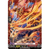 バニシングクロー・ドラゴン【FR】{DZ-BT14/FR07}《ドラゴンエンパイア》