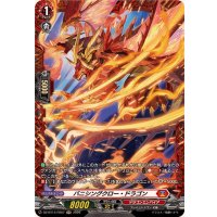 バニシングクロー・ドラゴン【FR】{DZ-BT14/FR07}《ドラゴンエンパイア》