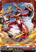 パーチングアクス・ドラゴン【FR】{DZ-BT14/FR08}《ドラゴンエンパイア》