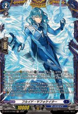 フルイド・サフォケイター【FR】{DZ-BT14/FR09}《ダークステイツ》