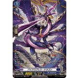 パイアスブレス・ドラゴン【FR】{DZ-BT14/FR11}《ダークステイツ》