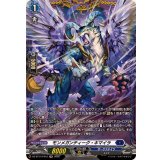 モンメガンティーク・キマイラ【FR】{DZ-BT14/FR12}《ダークステイツ》