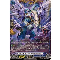 モンメガンティーク・キマイラ【FR】{DZ-BT14/FR12}《ダークステイツ》