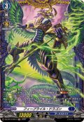 フィーブライル・ドラゴン【FR】{DZ-BT14/FR13}《ダークステイツ》