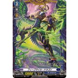 フィーブライル・ドラゴン【FR】{DZ-BT14/FR13}《ダークステイツ》