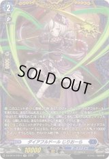 〔状態A-〕ダイアフルドールじりおーら【FR】{DZ-BT14/FR14}《ダークステイツ》