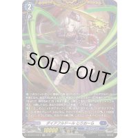 ダイアフルドールじりおーら【FR】{DZ-BT14/FR14}《ダークステイツ》