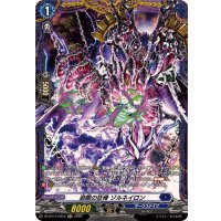 忌眼の狂骨ゾルネイロン【FR】{DZ-BT14/FR15}《ダークステイツ》