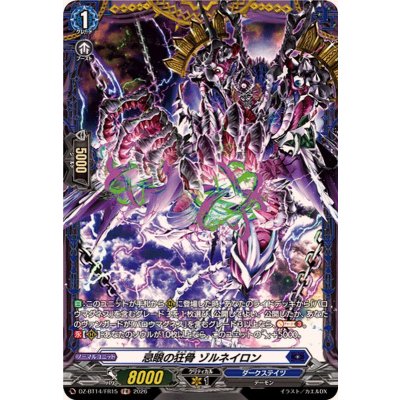 画像1: 忌眼の狂骨ゾルネイロン【FR】{DZ-BT14/FR15}《ダークステイツ》