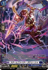 スチームファイターダドゥーシャ【FR】{DZ-BT14/FR16}《ダークステイツ》