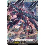 エーベンフォルツ・ロートバイザー【FR】{DZ-BT14/FR17}《ブラントゲート》