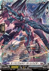 エーベンフォルツ・ロートバイザー【FR】{DZ-BT14/FR17}《ブラントゲート》