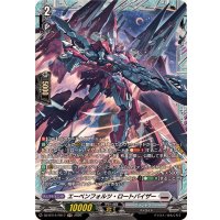 エーベンフォルツ・ロートバイザー【FR】{DZ-BT14/FR17}《ブラントゲート》