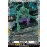 創成魔獣囂々喚き【FR】{DZ-BT14/FR18}《ブラントゲート》